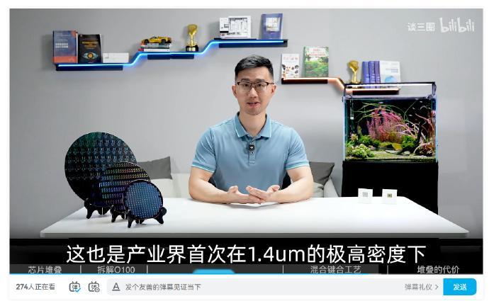全球首个6nm晶圆级垂直堆叠芯片 B站UP“谈三圈”发布了玄戒O100的拆解，能