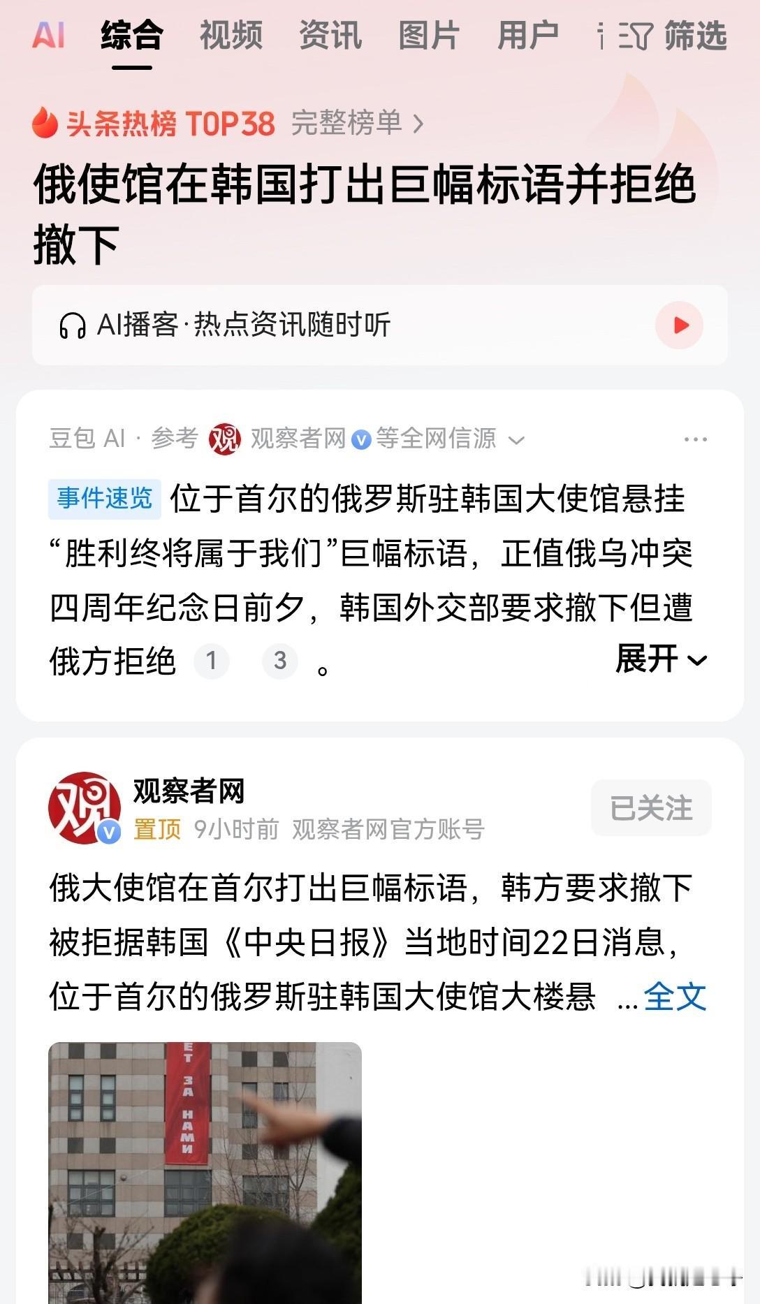 真是搞不懂韩国人在抗议什么，人家俄罗斯大使馆在自己的使馆里面挂标语，又没骂你们韩