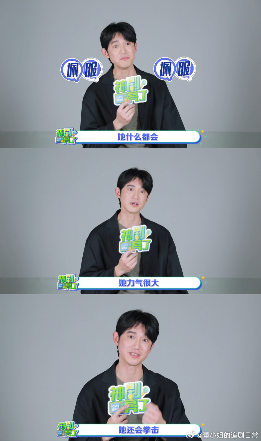 来看娱乐吴慷仁说孙俪什么都会吴慷仁认证孙俪全能型吴慷仁一句话道出真相，孙俪真的什