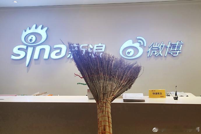 周震南让你扫楼不是扫楼让扫楼，他扛扫把就位！抽象行为×本人玩梗，苹果肌已笑酸。速