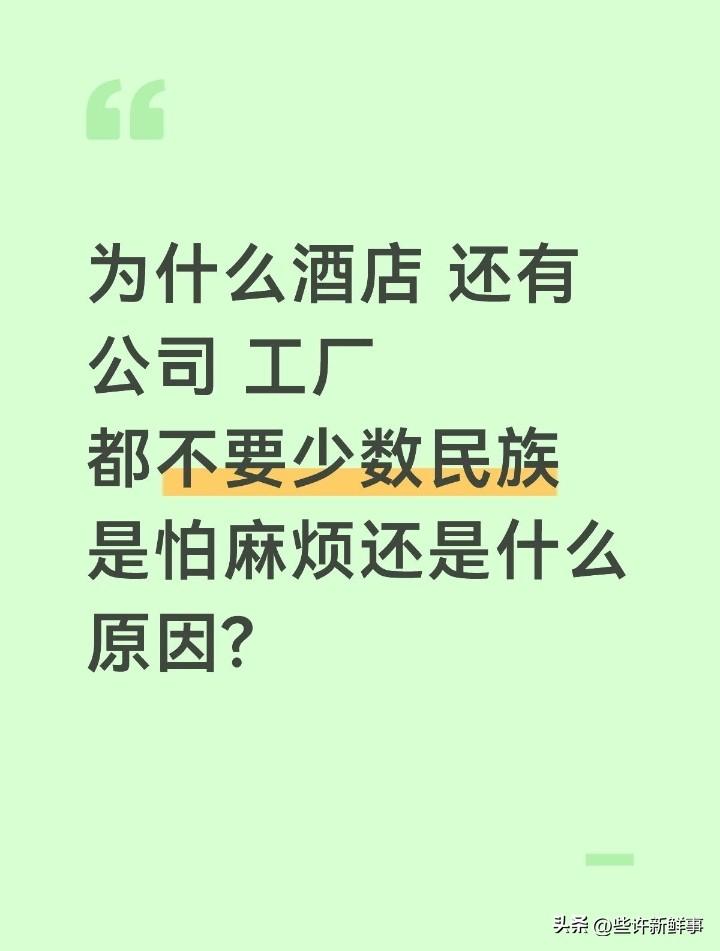 少数民族?
民族 民族风情 少数民族 不明白就问