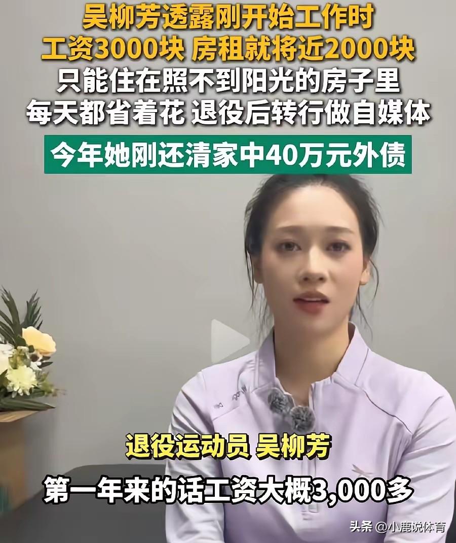 太现实、也太让人憋屈！
为国拼过命的运动员，退役待遇居然不如普通打工人。
 
刘