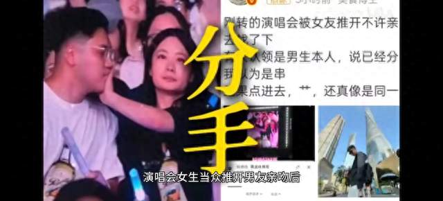 演唱会大屏一幕，推开男友转头亲闺蜜，爱不爱很明显