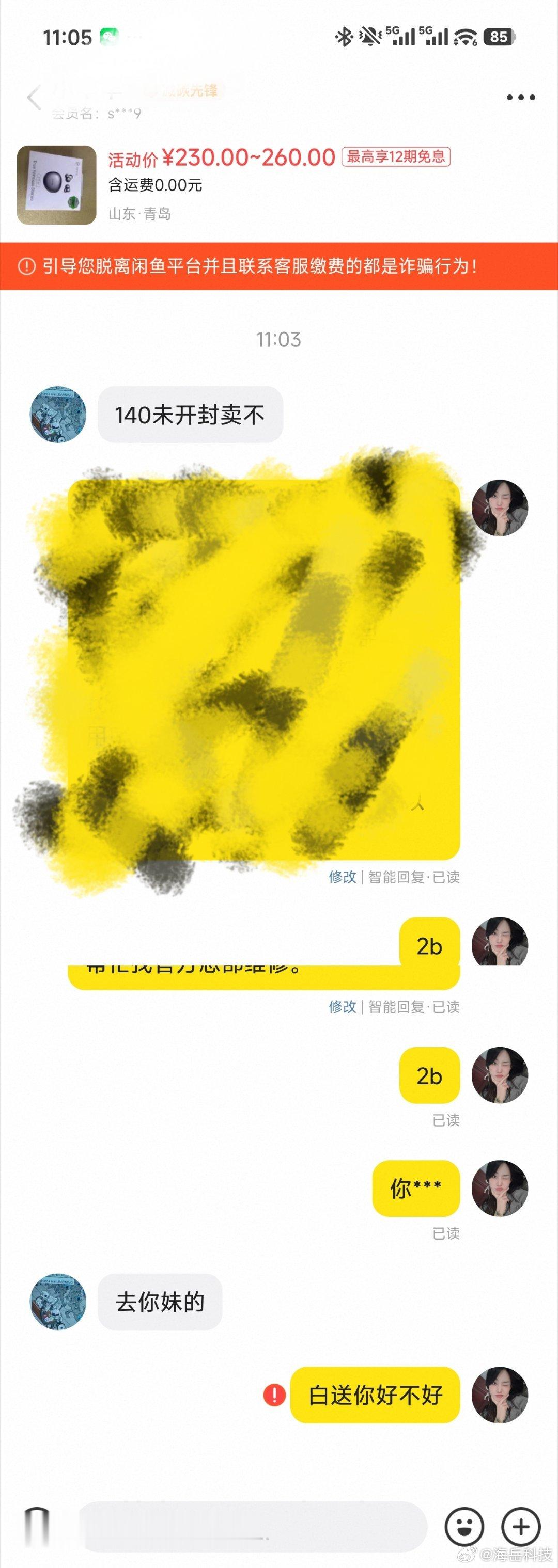骂的对不对？ 