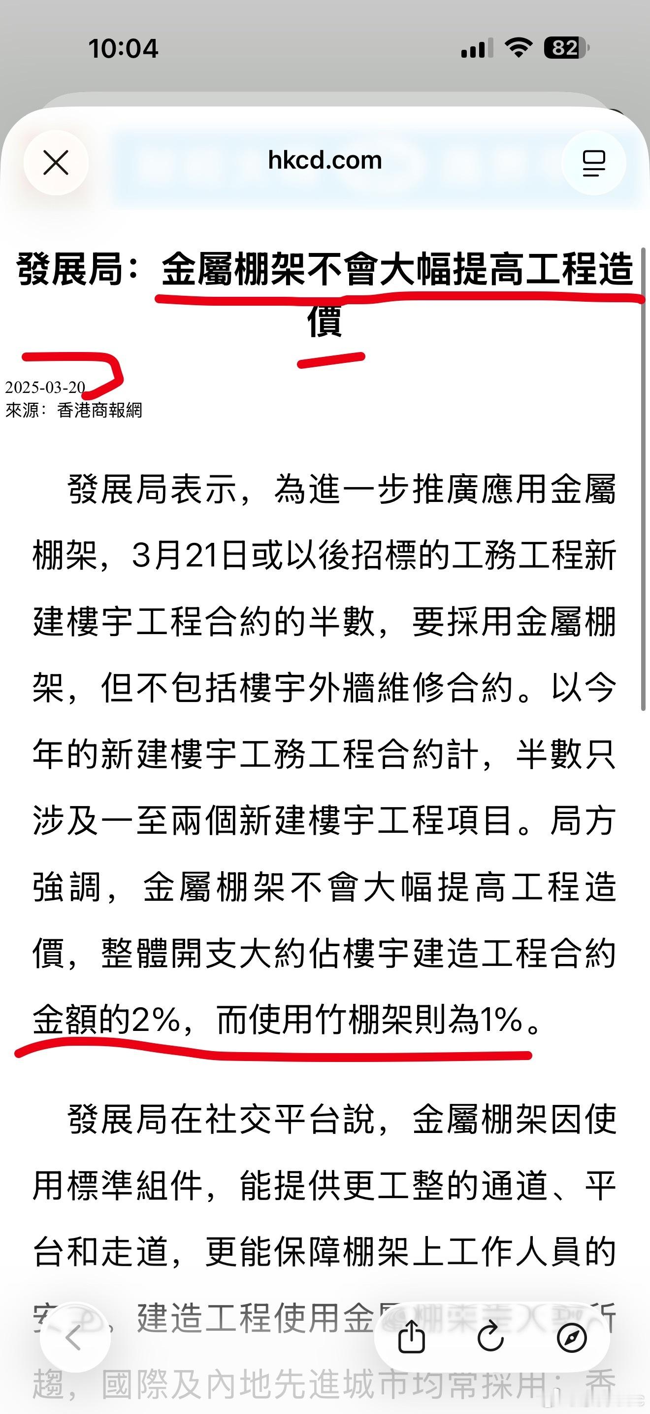 震惊于香港建筑用的脚手架（那边叫棚架）竟然还在使用竹子搭建，我们这村里搞个外装都