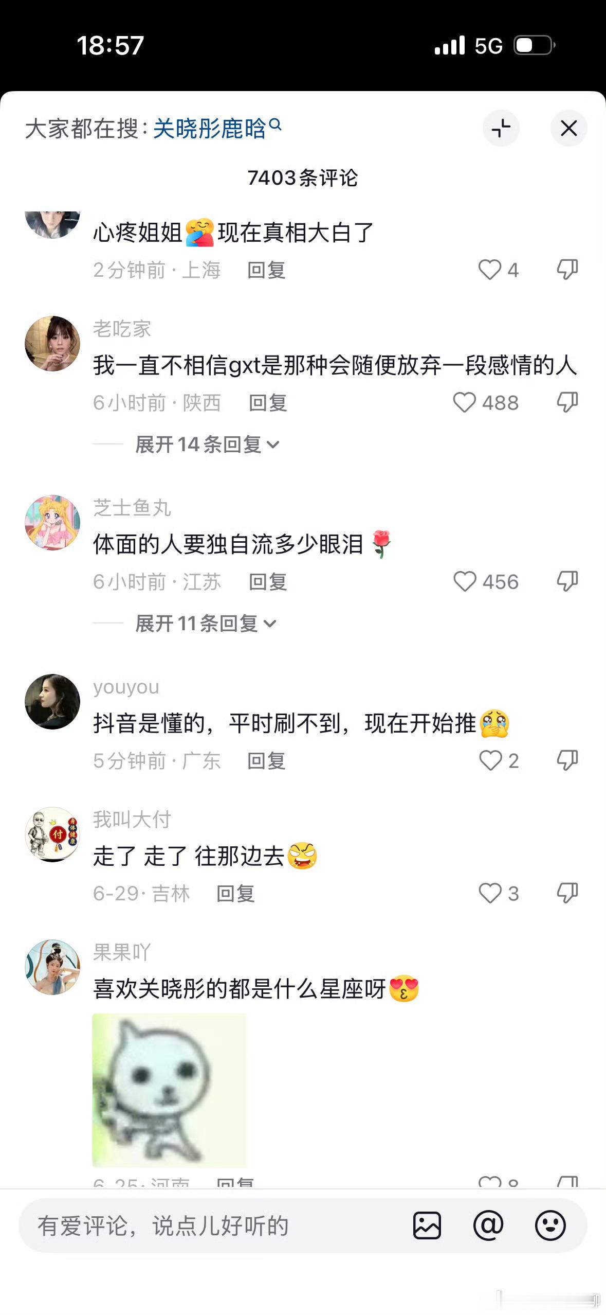 关晓彤下沉市场口碑关晓彤下沉市场 真的太心疼了啊呜呜照顾好自己 