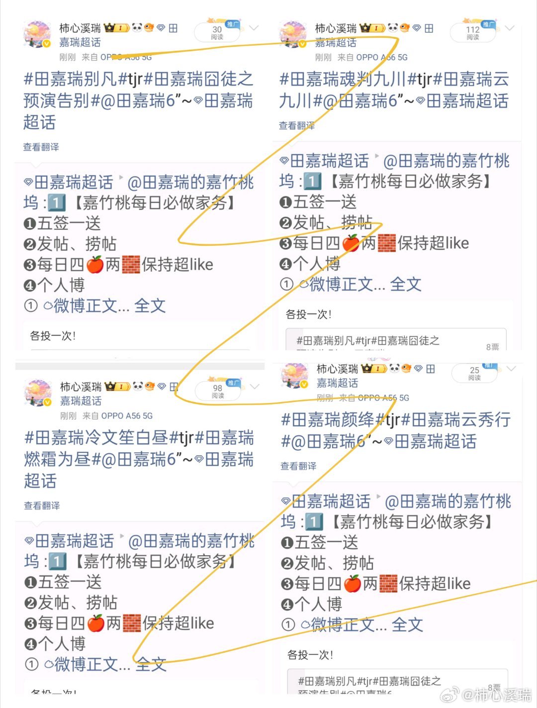 田嘉瑞魂判九川🩵田嘉瑞云九川7.10 投票爱是一朵花儿，你是种在凛冬的花籽，为