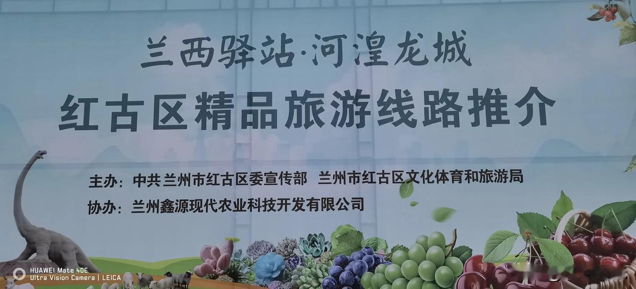 兰州红古一日游活动，感受新农业带来的韵味，寄乡村情怀，放飞心情。