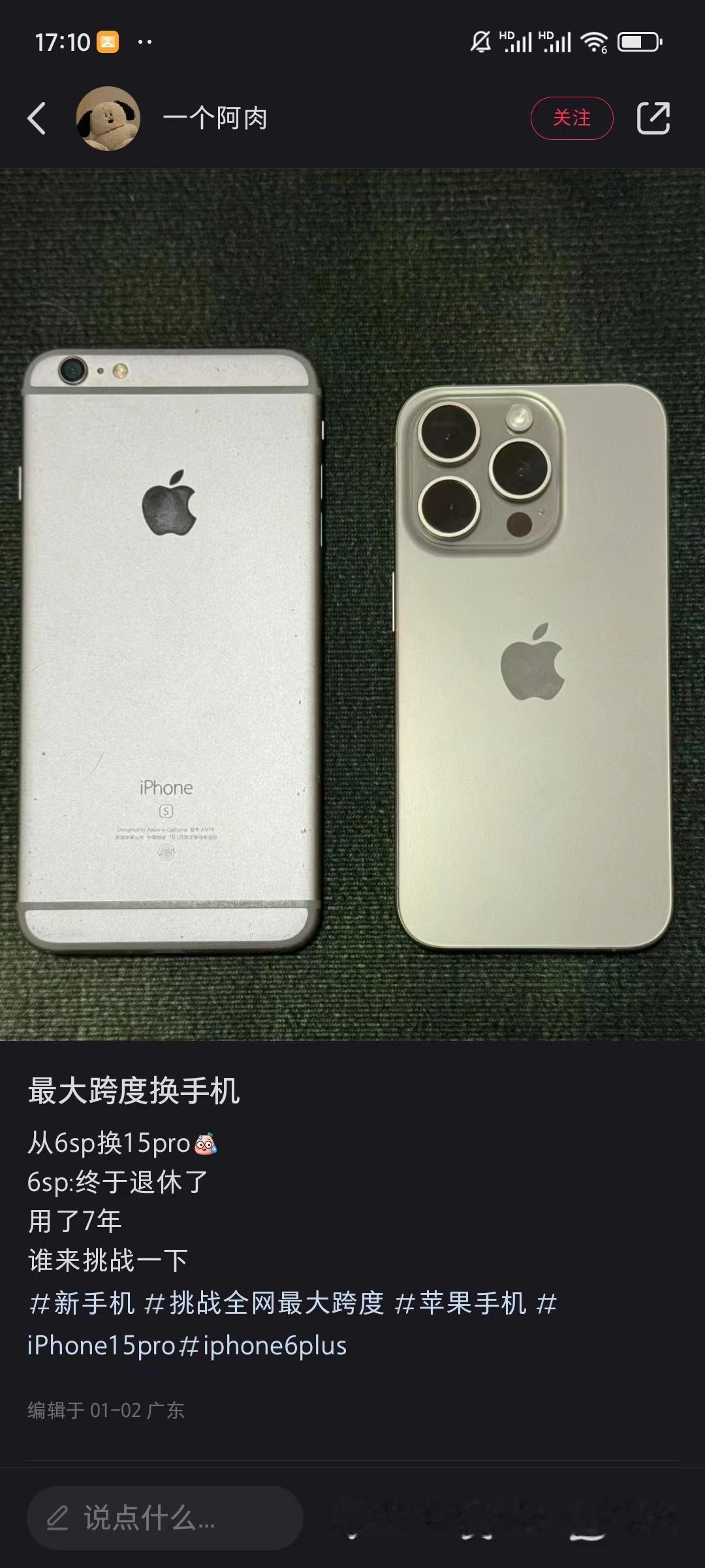 iPhone到底有多好用？网友从iPhone6S Plus换到iPhone 15