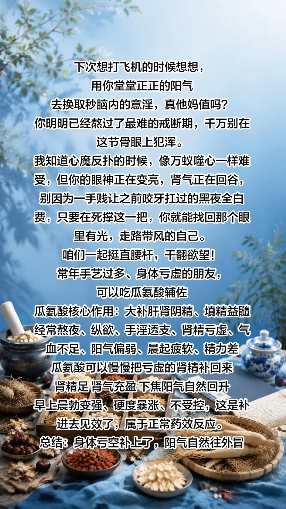 远离邪淫，寻回自我精气神