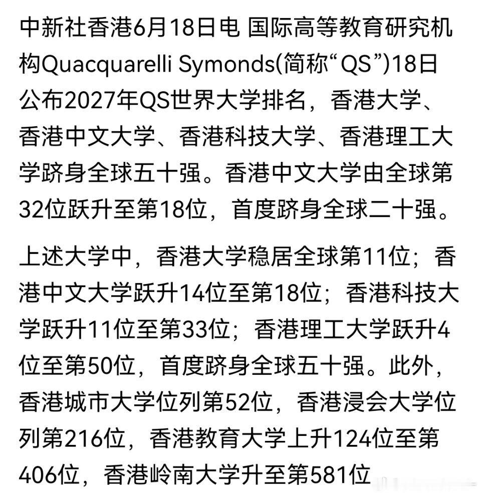 香港大学，香港中文大学，香港科技大学这三所的确非常不错。 