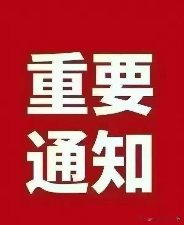新一轮“国补”政策落地 625亿资金激活消费市场
 
2026年1月1日，新一轮