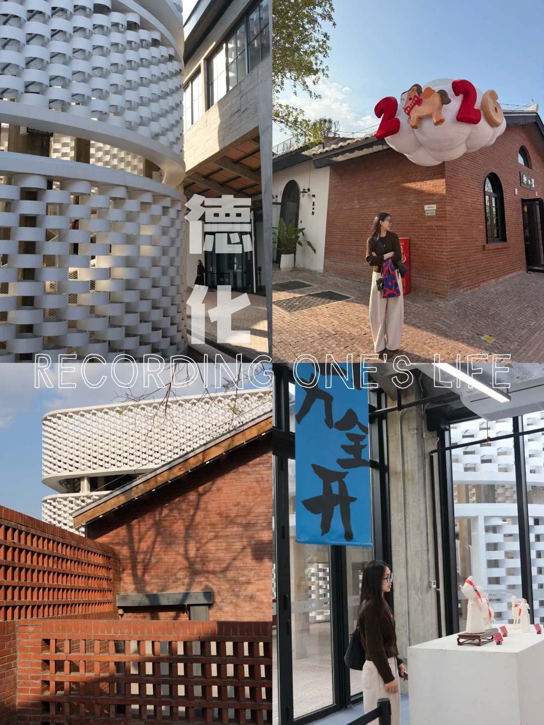 德化红旗坊｜老瓷厂的年味新生🧨