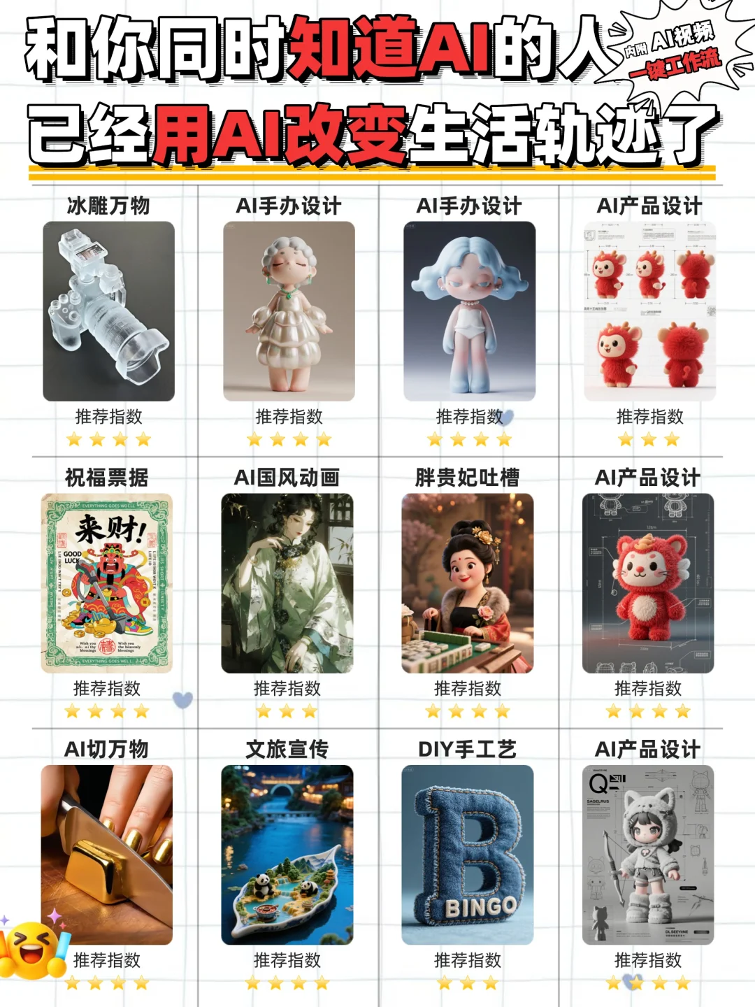 AI不是未来，而是别人已经在用的现在！