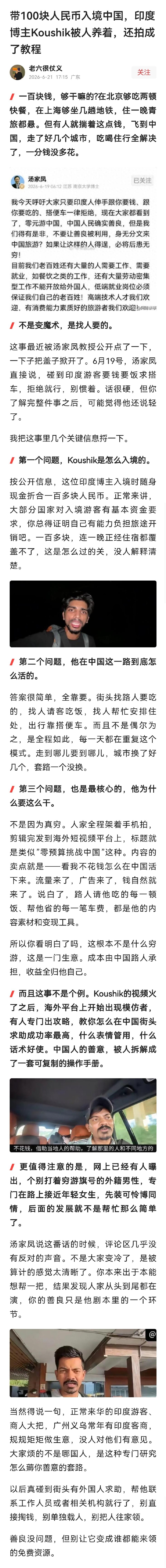 把这种人放进来干什么？ 