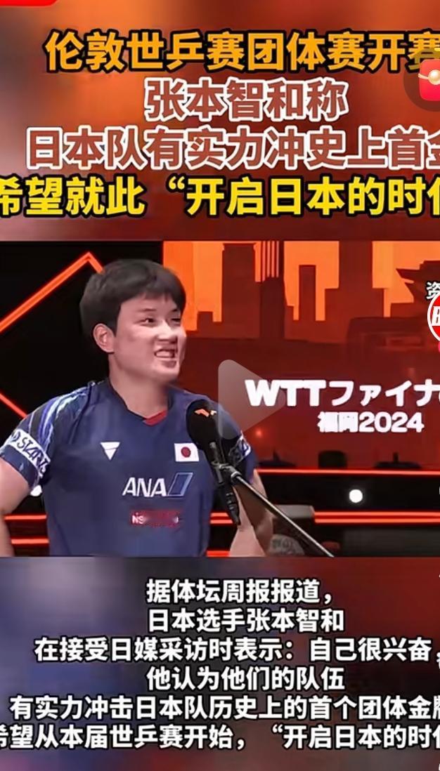 你心目中的乒乓球王者是谁? 
太嚣张了
日本队叫嚣
要创造历史
来来来
谁来
暴