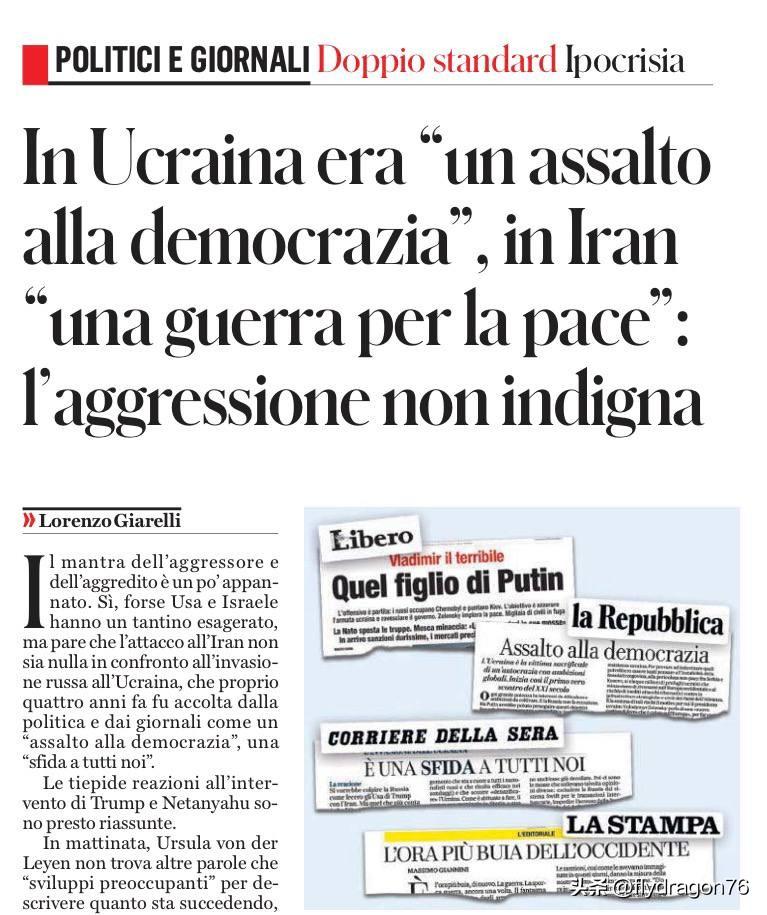🇮🇹意大利报纸《每日事实报》（il Fatto Quotidiano）指出欧