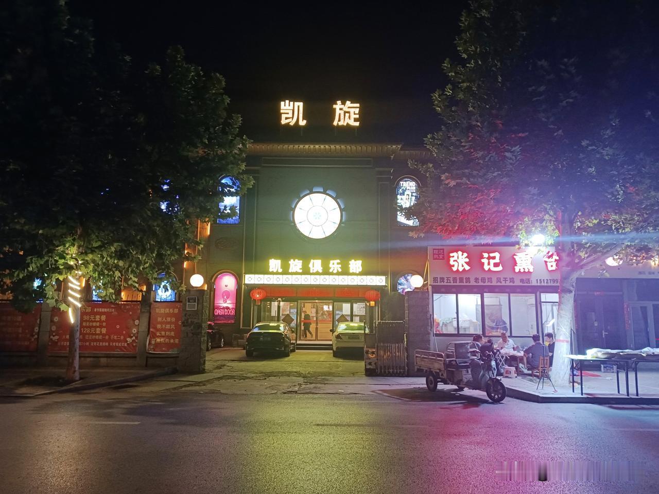 记录美丽沙河
——凯旋俱乐部
（图片：拍摄于邢台沙河市·新兴路 2026-9-1