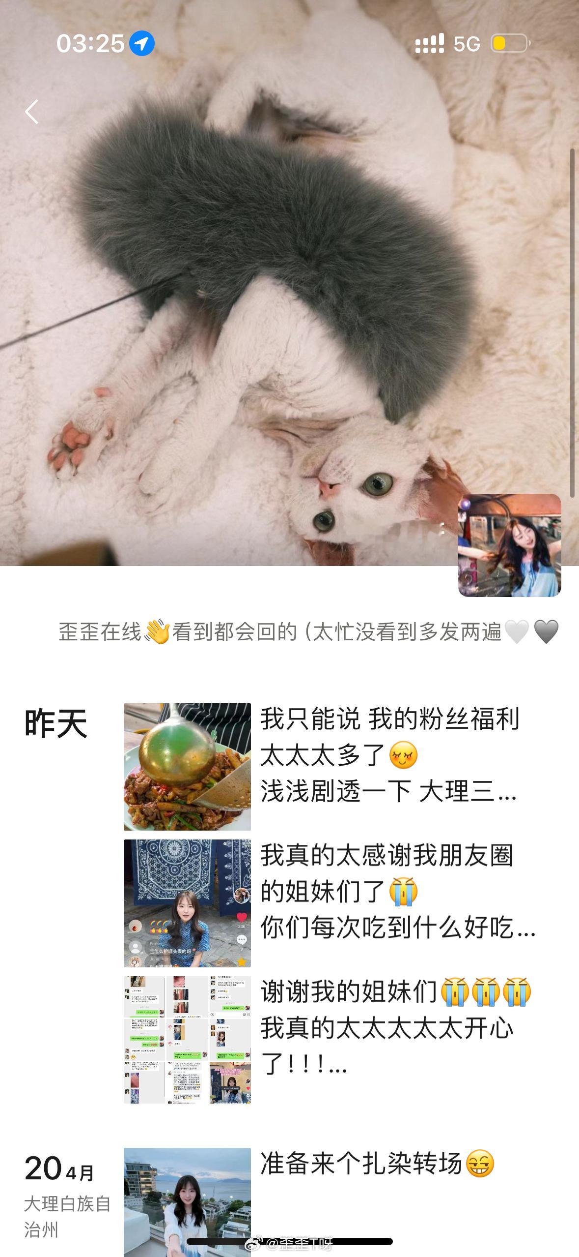 我真的是一个非常喜欢发朋友圈的人[允悲]但是微博又经常想不起发朋友圈倒是天天几条