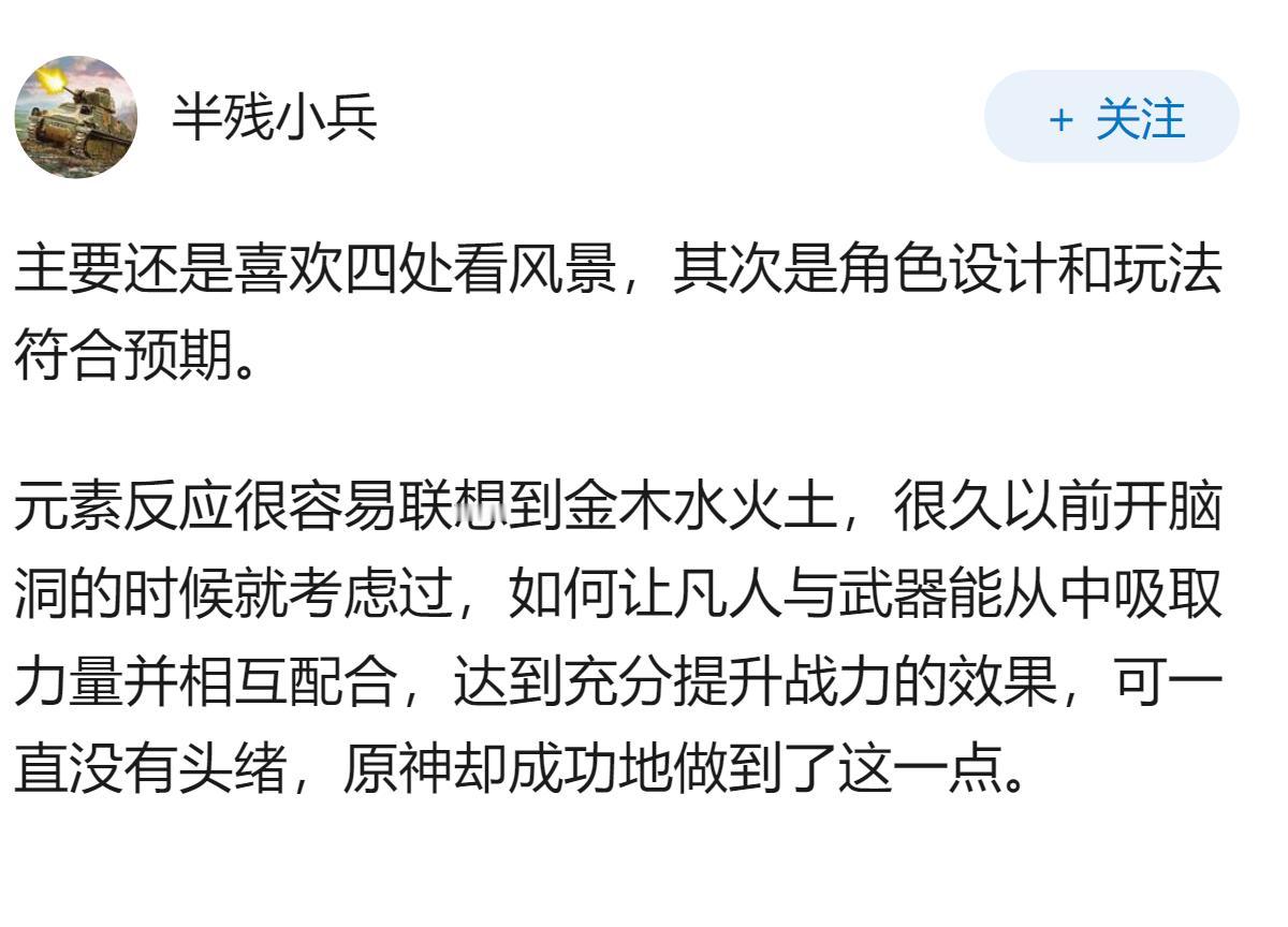 你觉得原神给你带来了什么？