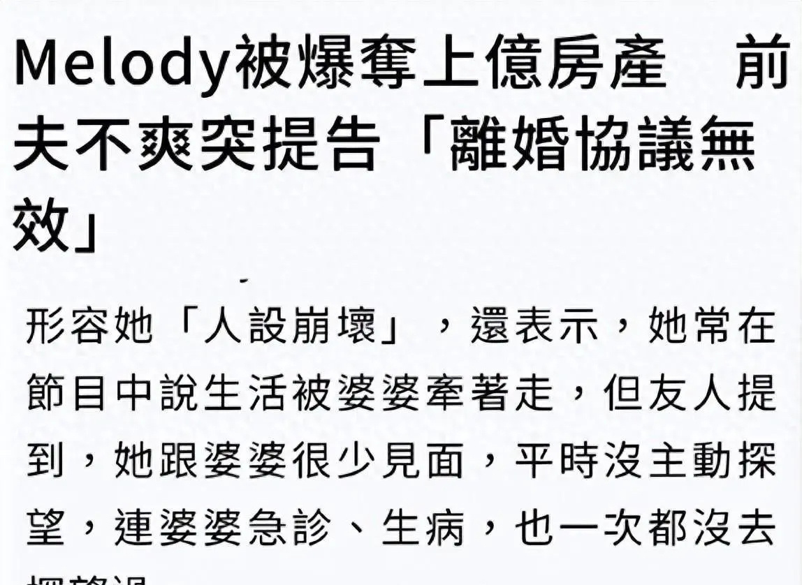 #Melody胜诉#笑yue了湾湾果然是半封建社会，还没脱胎换皮的什么友人爆料，