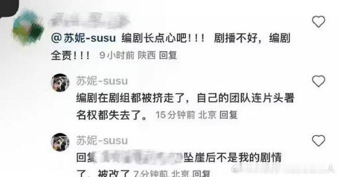 桃花映江山编剧在剧组被挤走桃花映江山编剧称坠崖后剧情被改 惊闻《桃花映江山》编剧