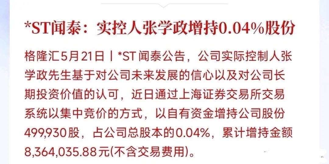 闻泰终于开始放人进去了，也终于出利好了昨天闻泰11个跌停板之后终于开始开板了，承