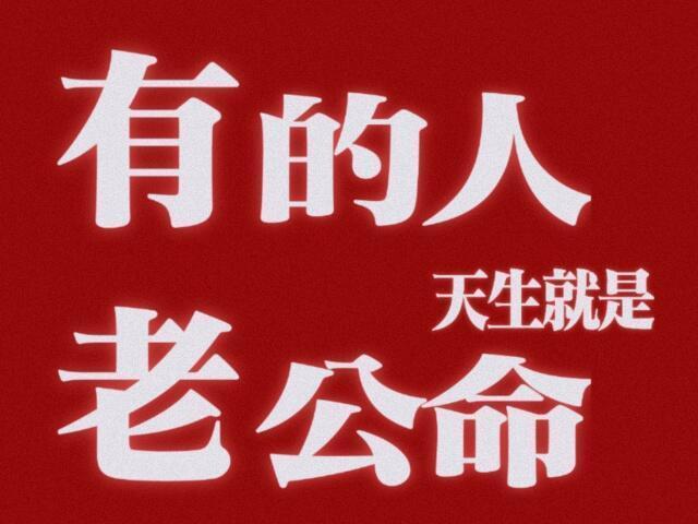 宋威龙演了6集没笑过千香六集看下来，宋威龙饰演的雷修远全程隐忍不笑。背负国仇家恨