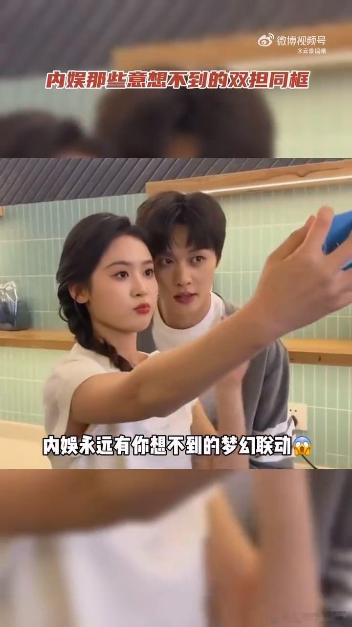 内娱那些意想不到的双担同框 梦幻联动说来就来！双担同框让人原地狂喜，活久见名场面