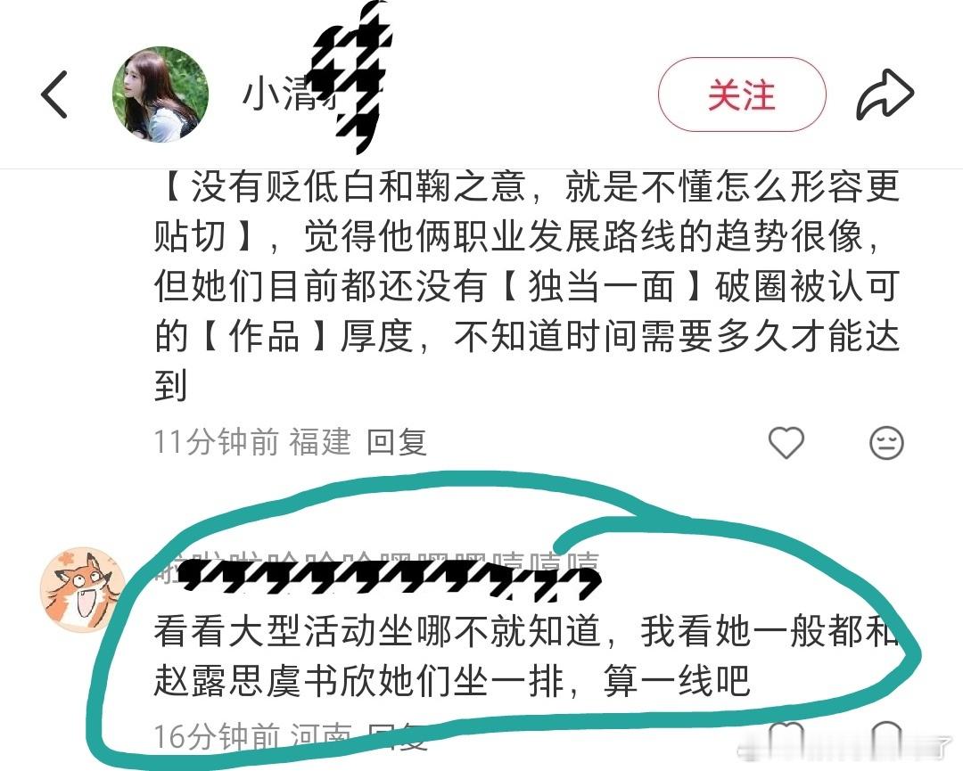 什么活动鹿毛她姐和赵露思、虞书欣坐一排了？去年微博之夜她姐还坐第三排欣赏虞书欣的