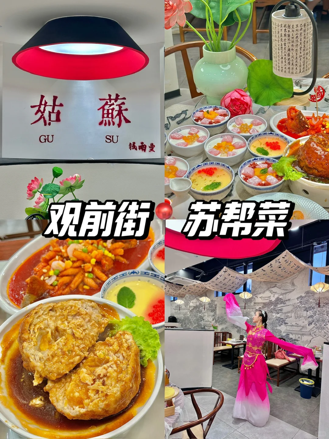 苏州不愧是大城市…吃饭还能看表演🤔