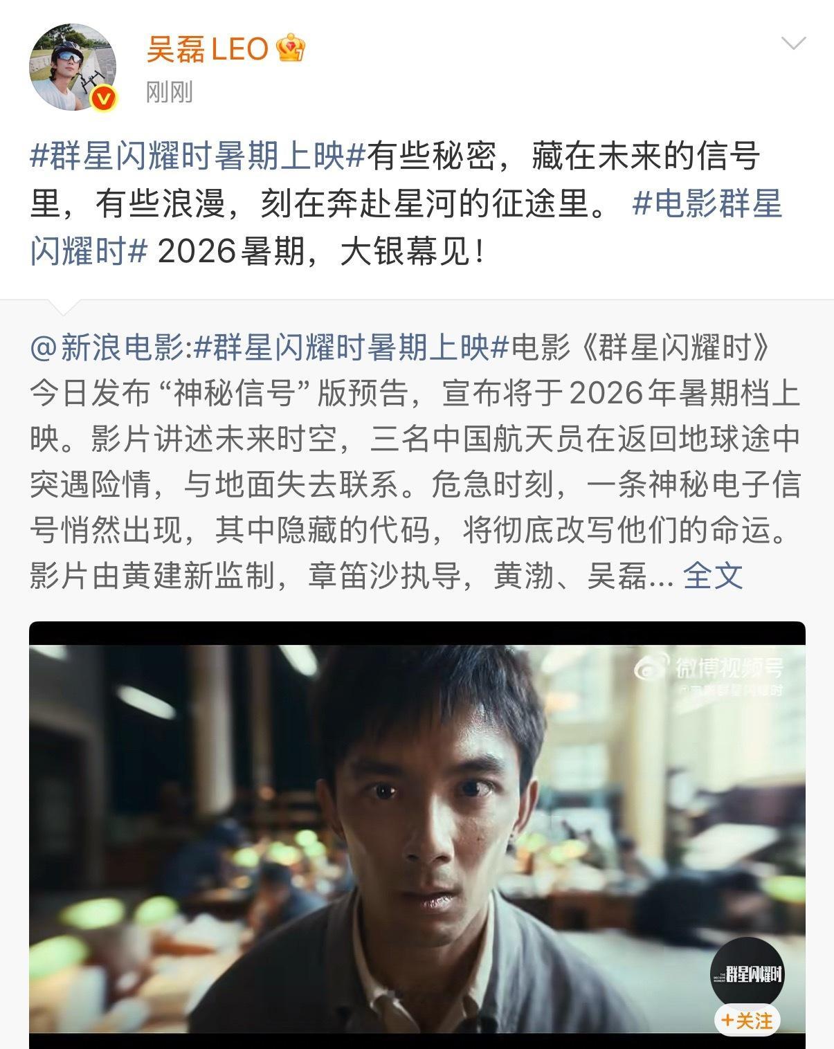 没认出这是吴磊吴磊高知感吴磊演员可塑性这块！！被群星闪耀时预告里的怼脸镜头震撼到