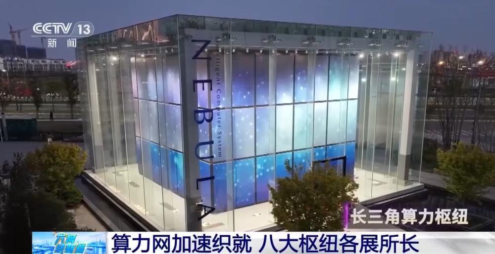 算力网加速织就 八大枢纽各展所长