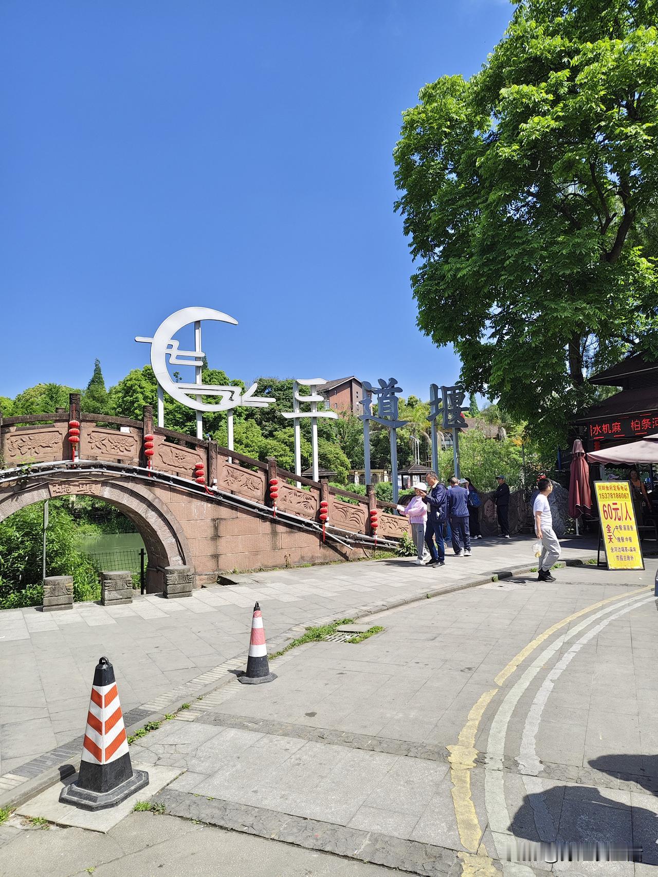 今天有些忙碌，取快递时顺便逛了逛景区，还洗衣做饭，忙得不亦乐乎。
今日天气极佳，