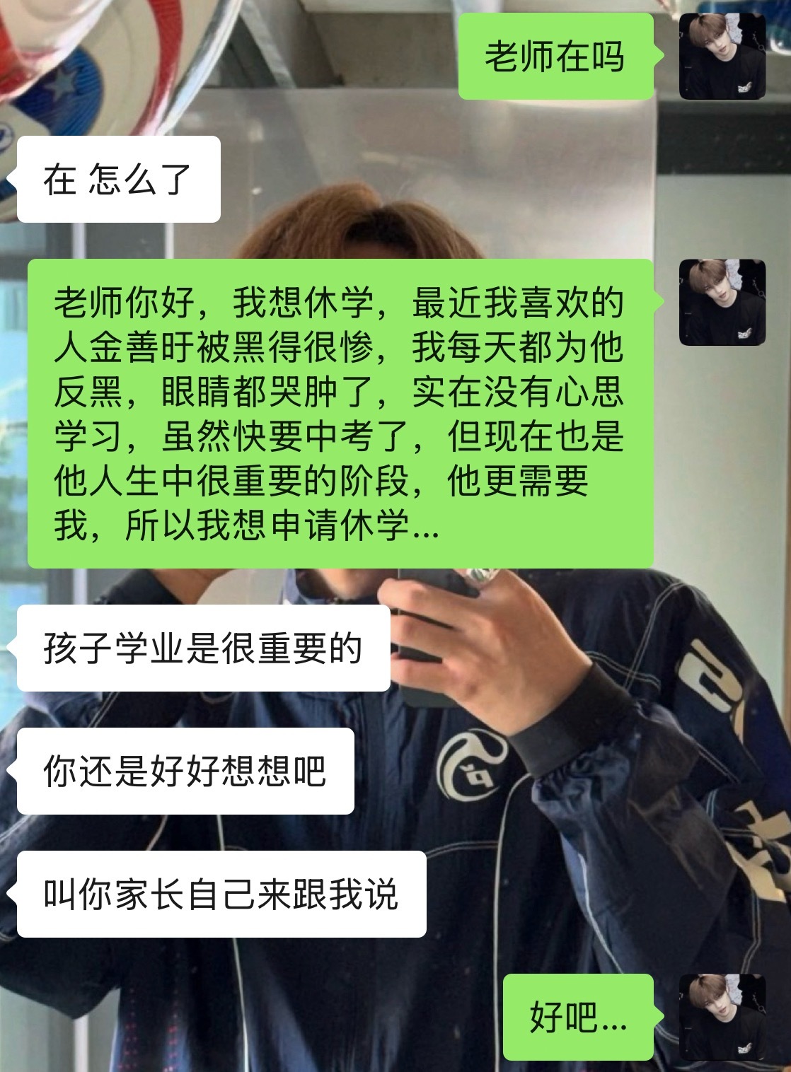 我真的好难受班主任为什么一点都不理解我？