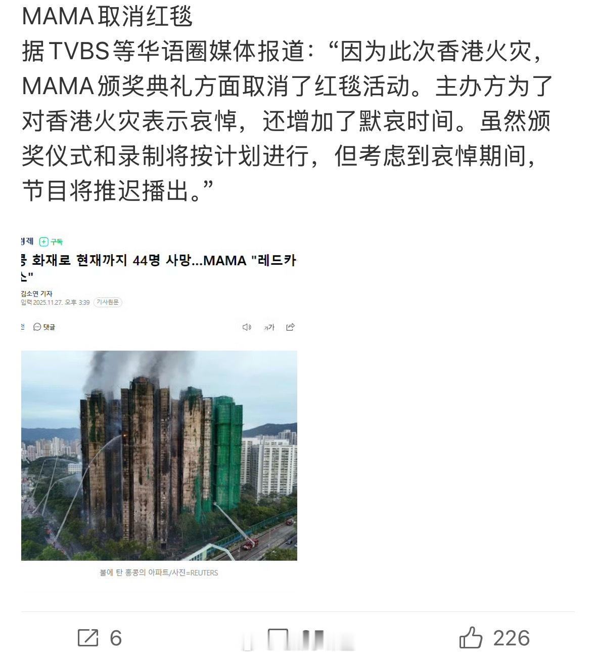 MAMA取消红毯看到MAMA取消红毯改默哀，其实挺理解的。毕竟灾难面前娱乐该有分