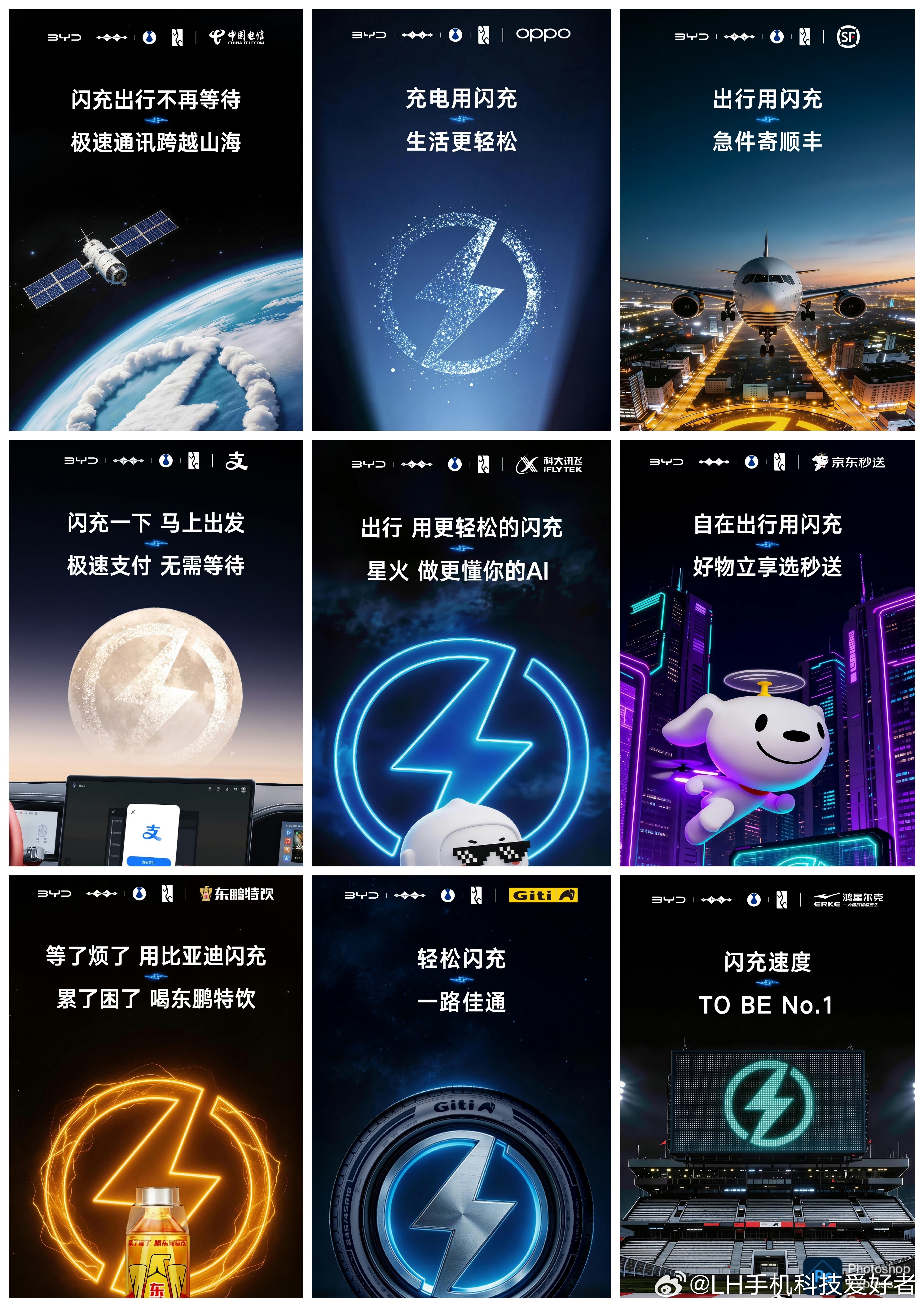 超大规模的品牌联动，多家企业声援比亚迪闪充技术发布会，这次规模很大而且也非常重要