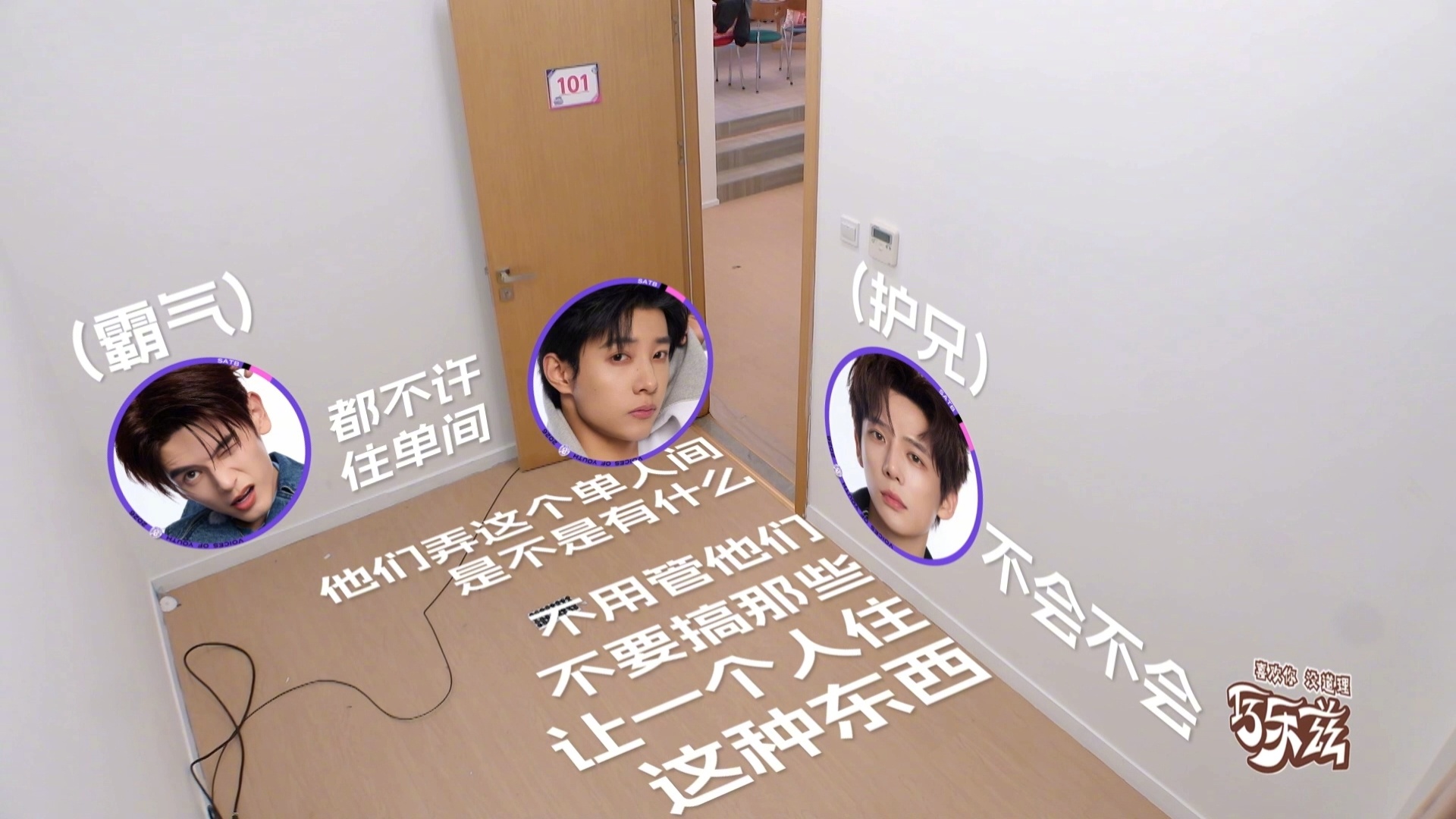 男生宿舍进霸总了 谁能拒绝这样的宿舍友情！马小宇不愿独居，队友硬核暖心成全，反向