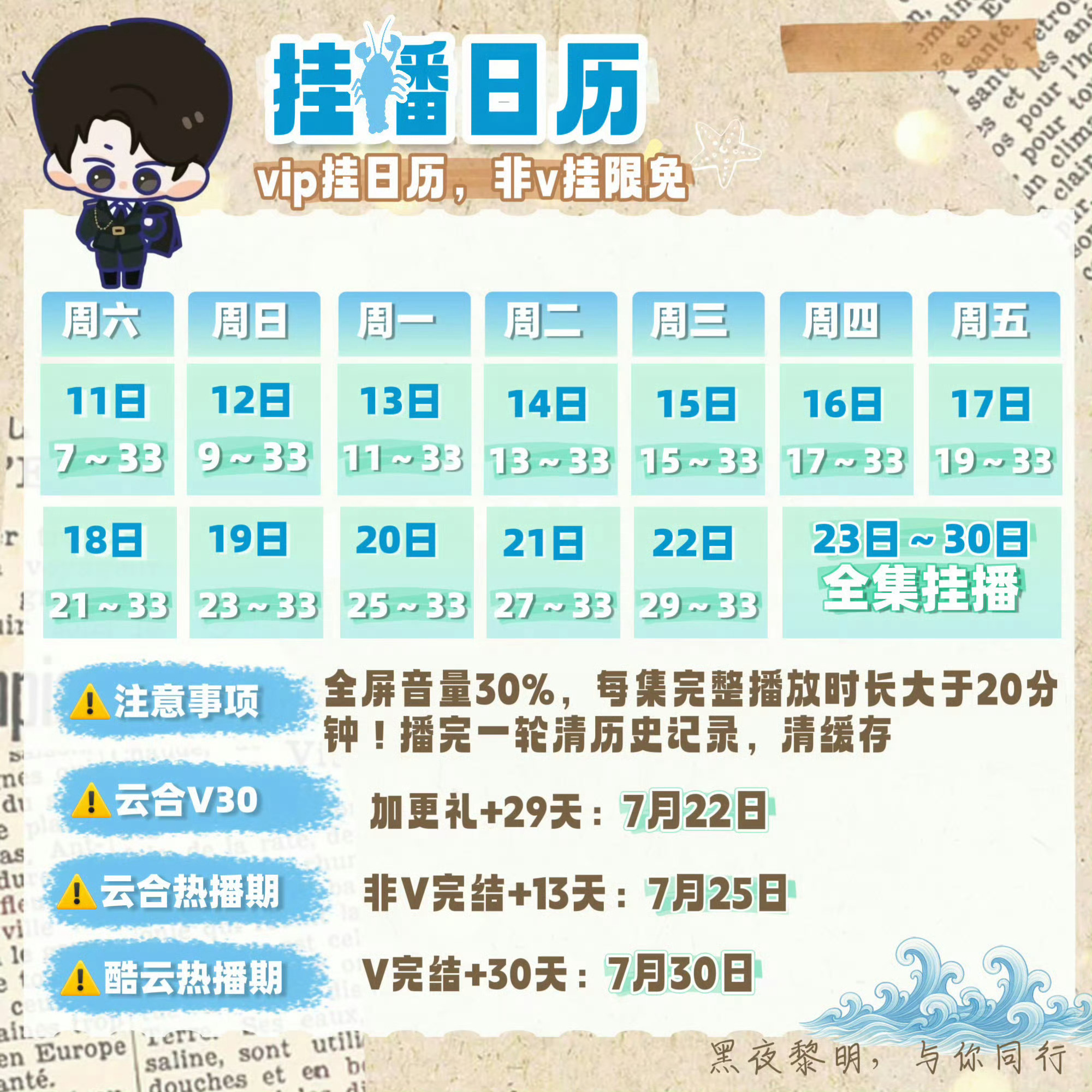 今天张海虾会员收官还有一个……热播期最后几天，至少有两万豚在路上…… 