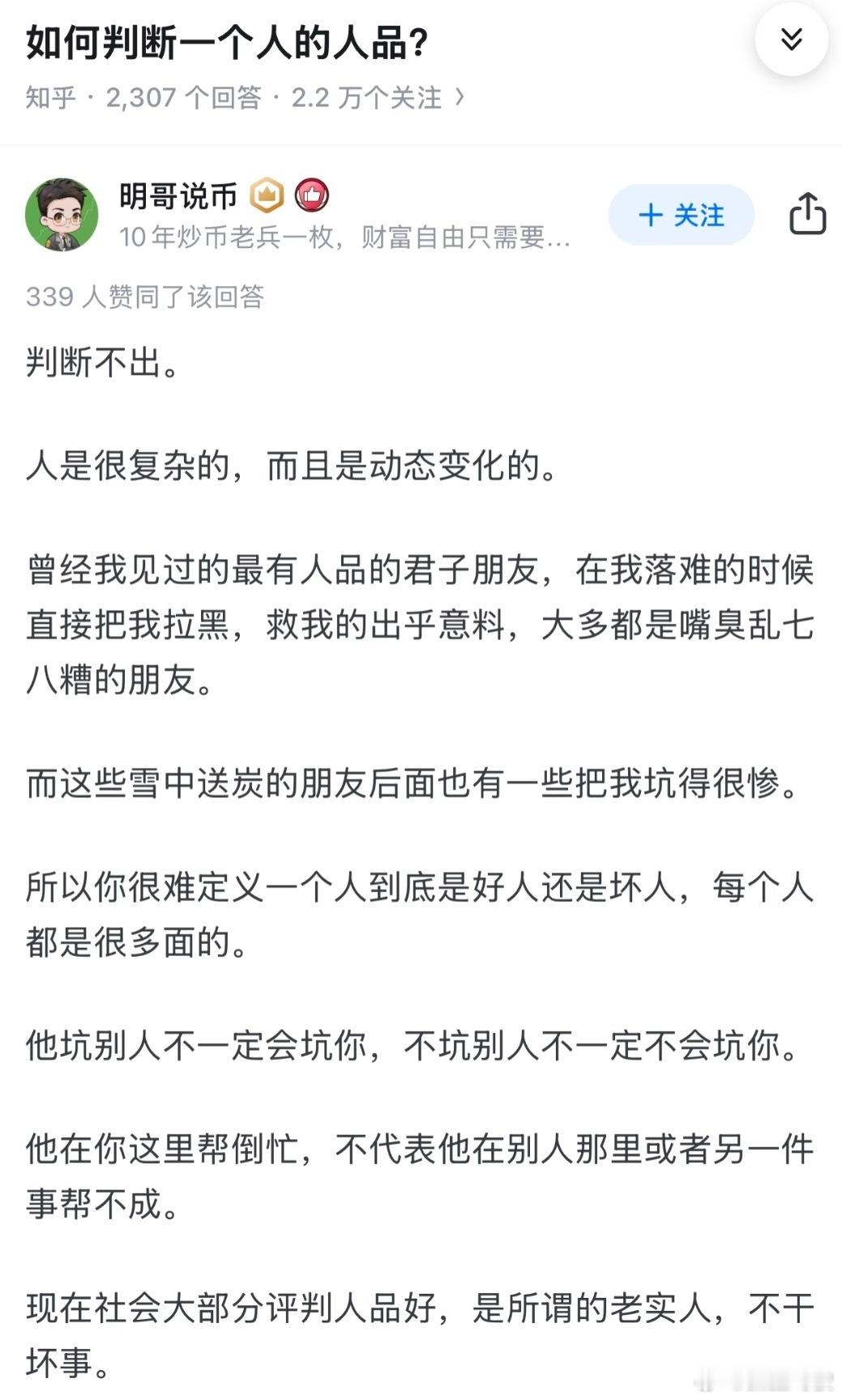 判断一个人的人品其实很简单除了不单要看高兴时的态度，还要看他生气时的忍耐度很多人