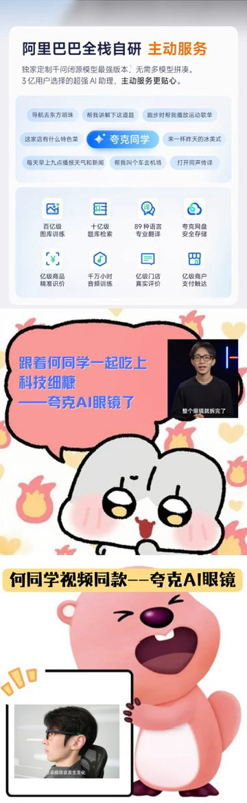 老外被中国细糠折服的一天老外抢着体验夸克AI眼镜，毕竟能把AI融进日常视野的中国