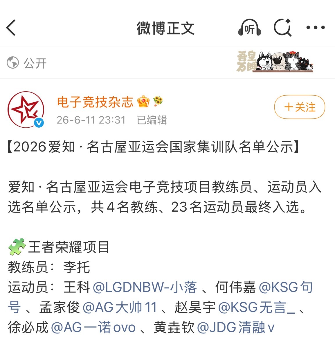我们ksg双句号  上野双状元都孝上yyh了
