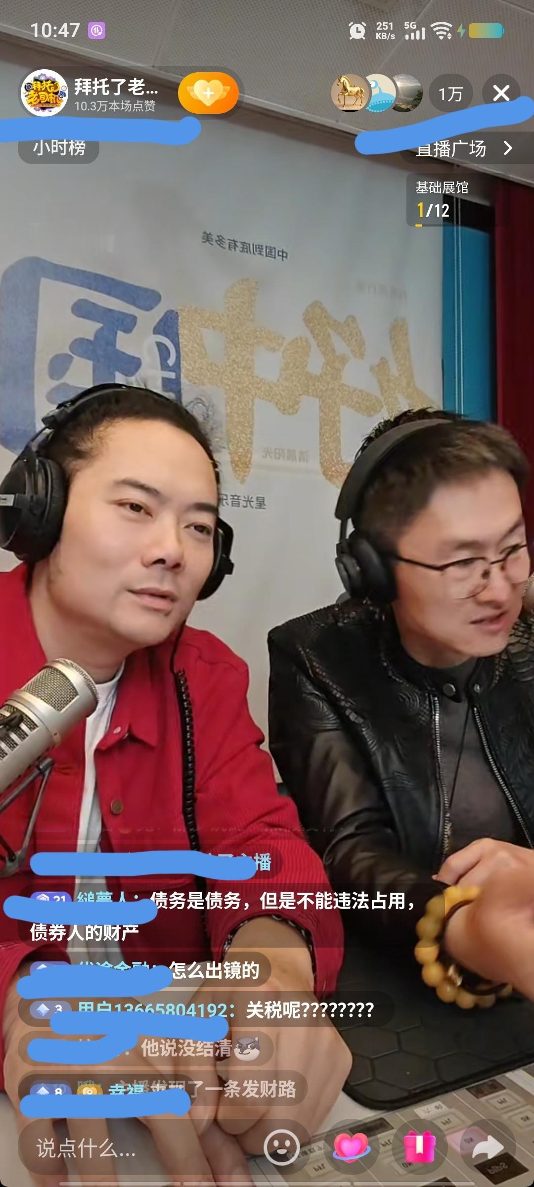 今天上午“拜托了老司机”抖音直播间，万名观众“围坐”在一起，吃了个“大瓜”，估计