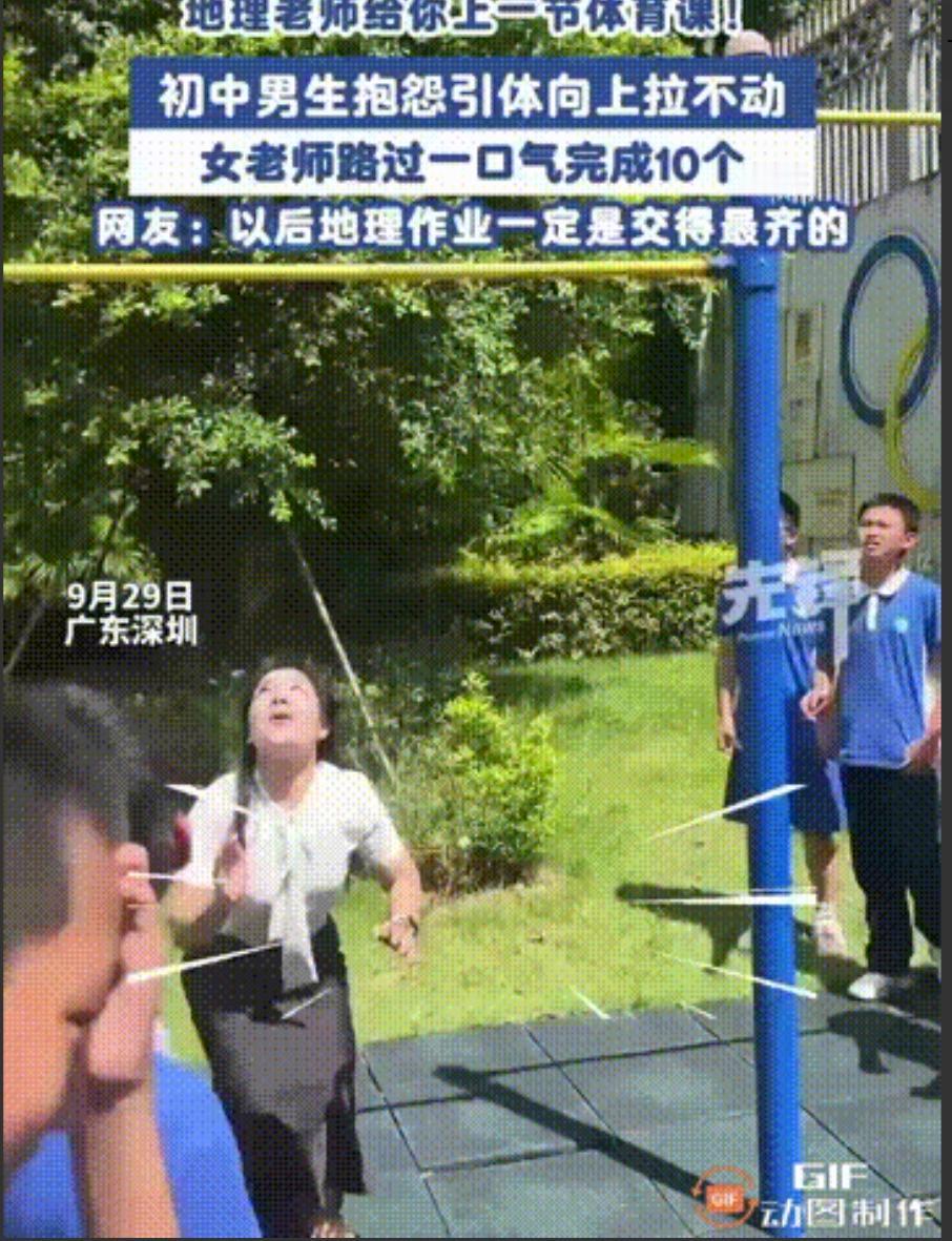 广东深圳一所校园内，一群初中生正在上体育课，老师要求他们做引体向上，谁料学生们抱
