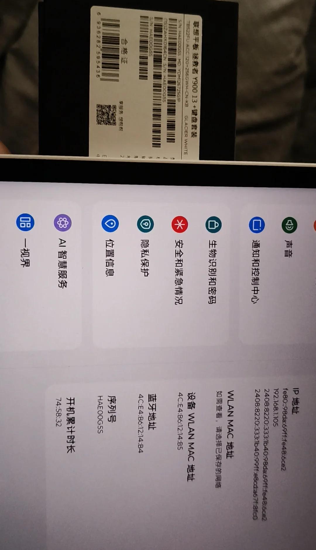 平板
谁的拯救者游戏机
啊，原来是我的，应该是第五周了，办公没怎么用全用来看红果