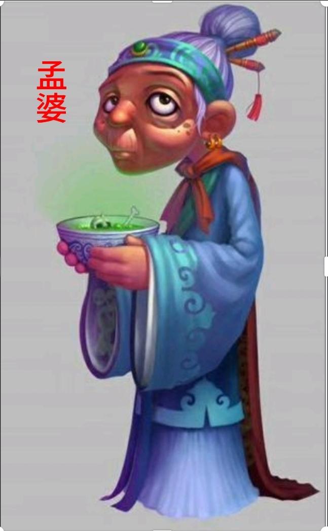 奈何桥上借碗酒，
醉别红尘不回头，
再饮孟婆手中汤，
………？

上联：人生恍如