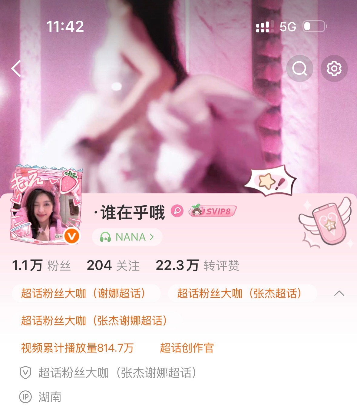 同ip记录🩷 