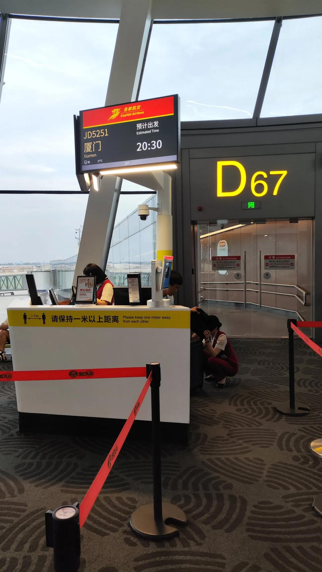 #庆哥评论# 终于看到飞机了，估计不再延误。#海峡论坛#，我来了！😄😄  
