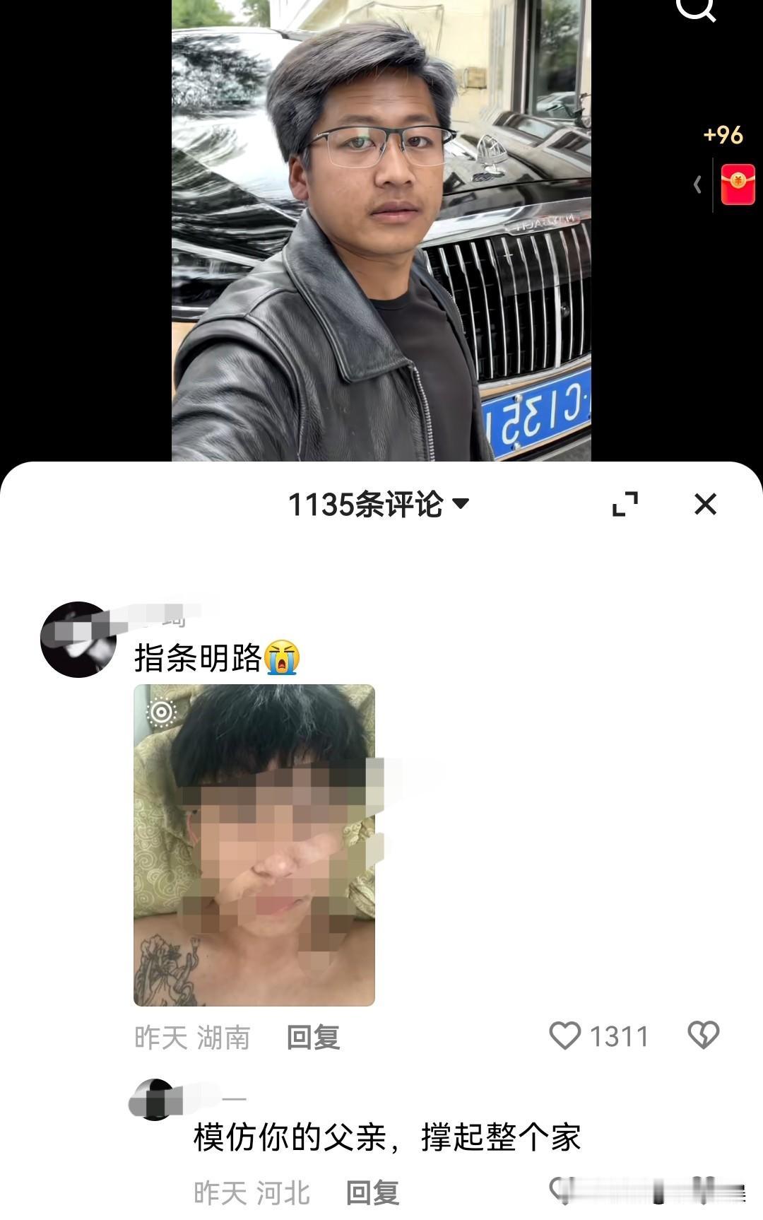 这大概是我看到过最好的评论了！
去模仿你的父亲，撑起整个家！

最近不是有个小伙