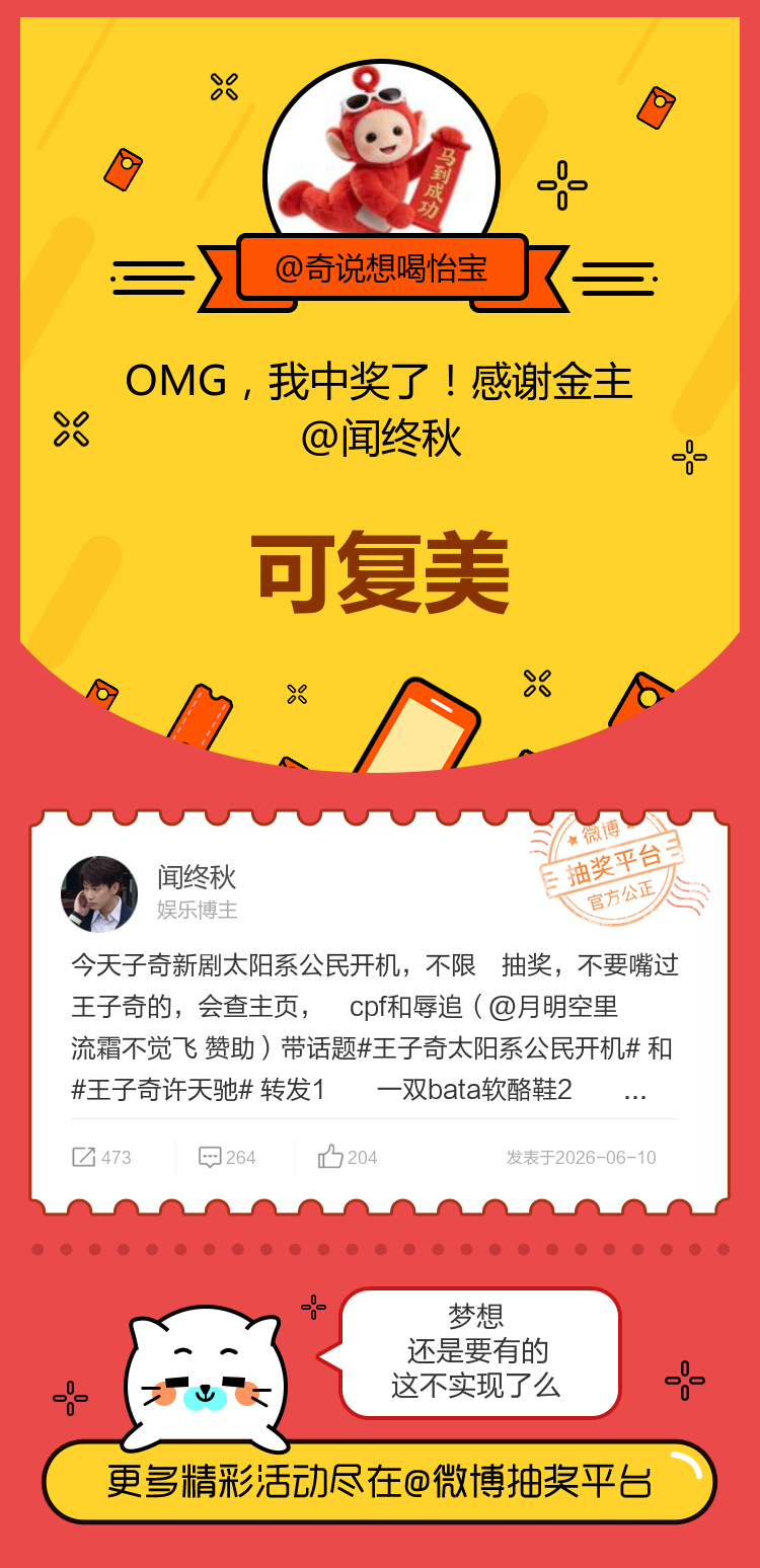 梦想还是要有的这不实现了么！感谢金主网页链接